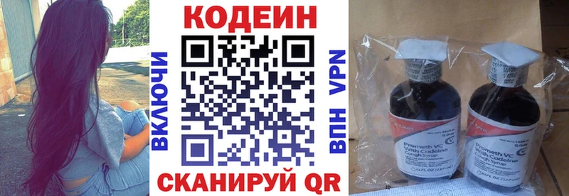 Кодеин Purple Drank  Зеленогорск 