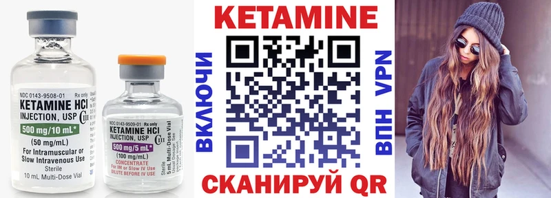 КЕТАМИН ketamine Зеленогорск