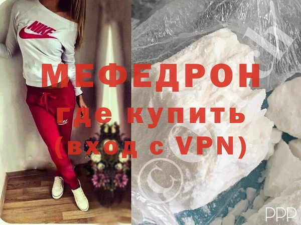 мяу мяу кристалл Елизово