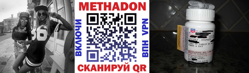 наркота  Зеленогорск  ссылка на мегу вход  Метадон methadone 