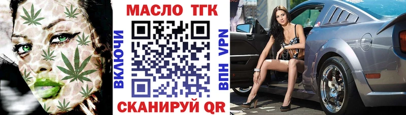 ТГК вейп Зеленогорск